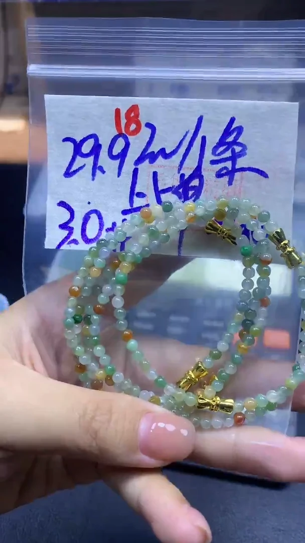 未镶嵌定制翡翠手串#29.9元多样性拍一发一毛货需抛光18