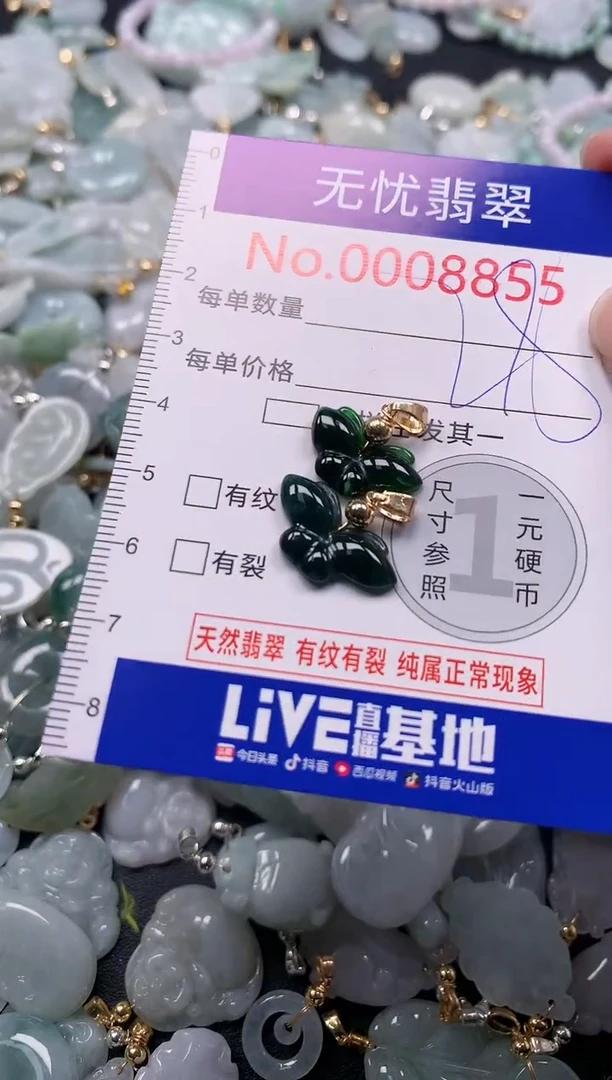 吊坠(不含链)未镶嵌翡翠8855