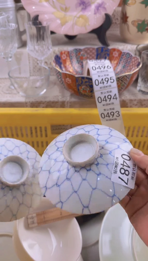 487默认微瑕，满20元包邮