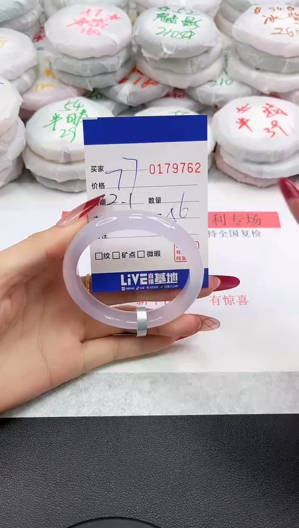 【闪购商品】玛瑙/玉髓手镯未镶嵌9762