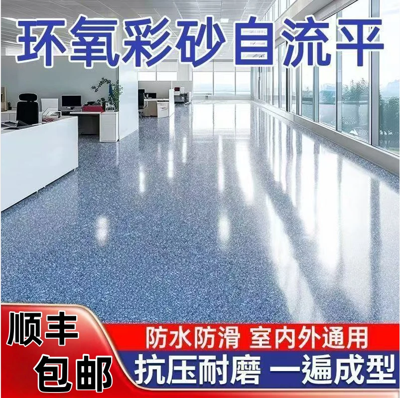 三合一环氧水性地坪漆水泥地坪漆室内外环保无味地板漆防尘防水漆