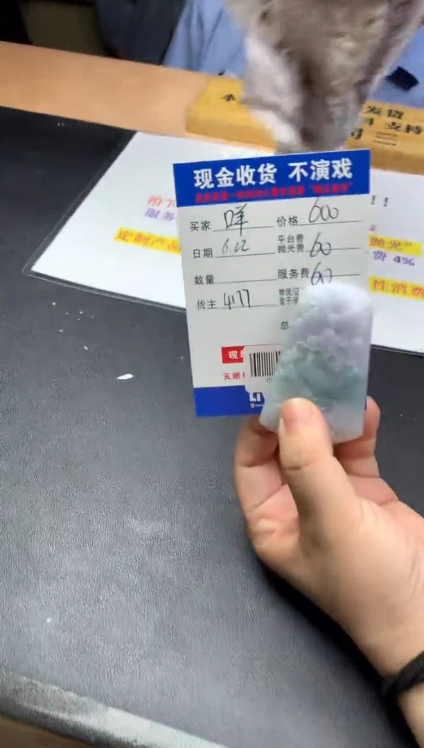 定制翡翠未镶嵌咩*七000004259