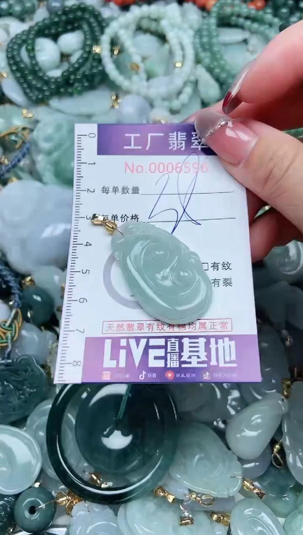 【闪购商品】翡翠吊坠(不含链)未镶嵌翡翠