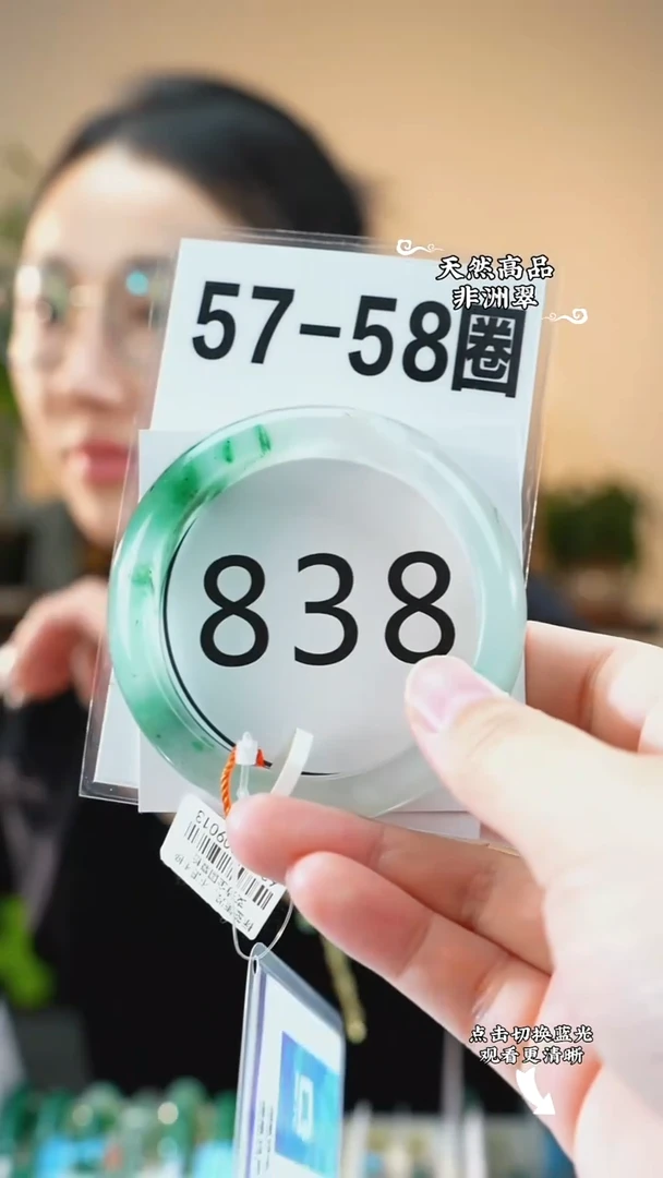 未镶嵌手镯石英质玉（非洲翠）5758