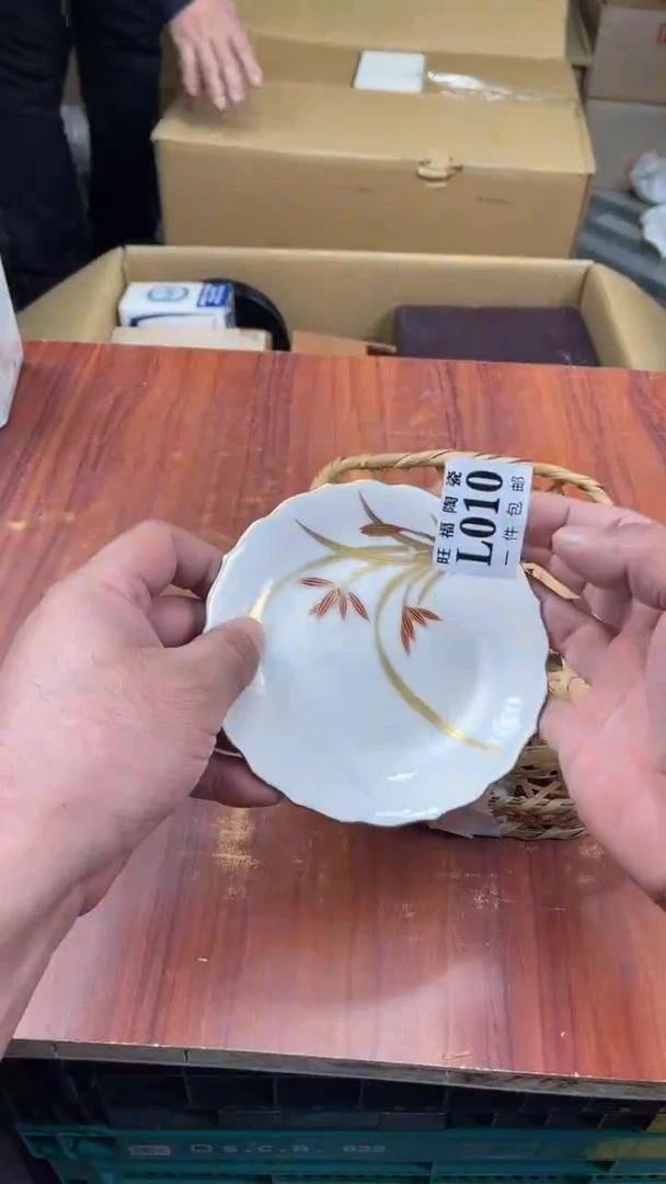瓷片可**妈盛日中古杂项籈选