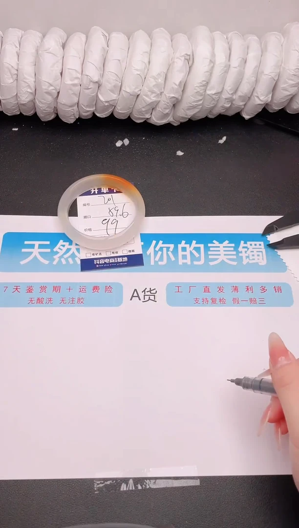 石英质玉手镯未镶嵌编号  201