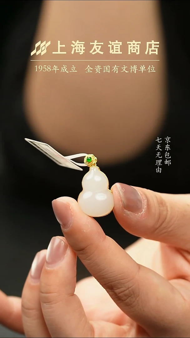 吊坠(不含链)未镶嵌和田玉XR58葫芦吊坠（多样性发一）