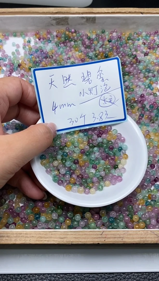 散珠未镶嵌碧玺D490 灯泡碧玺4mm30个3.8元