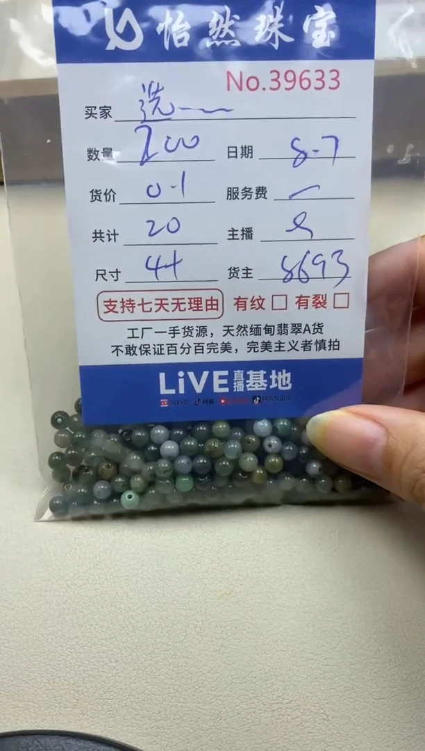 未镶嵌手串翡翠选***！单：39633