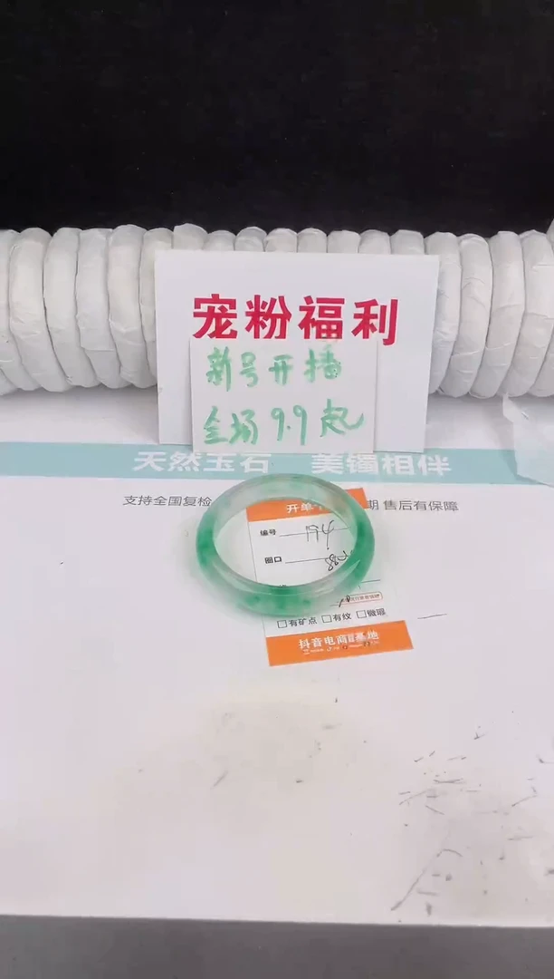 未镶嵌手镯石英质玉194