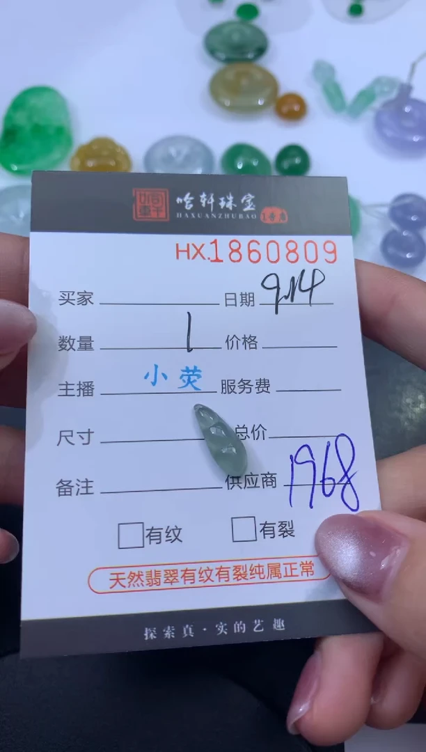 未镶嵌挂件翡翠哈轩 挂件1