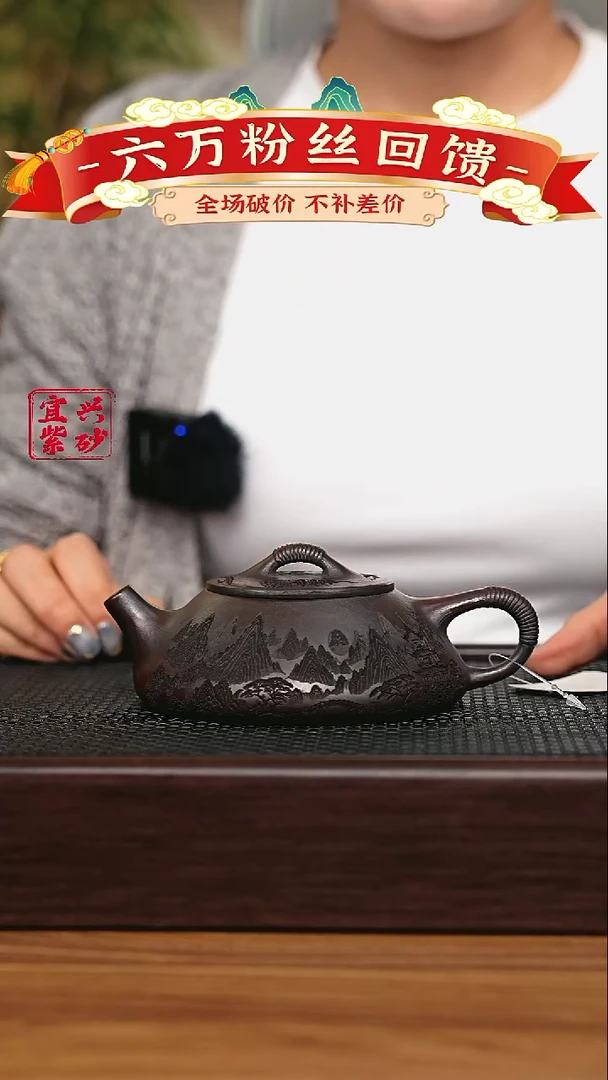 宜兴原矿 半手工 紫砂壶