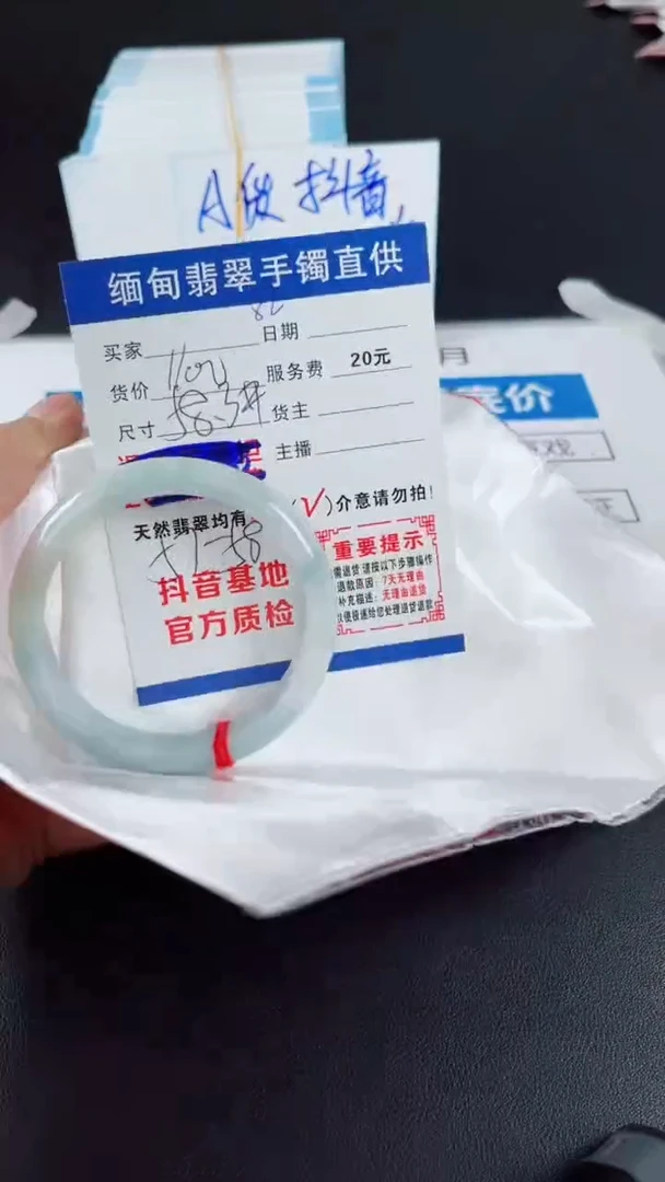 翡翠手镯未镶嵌82