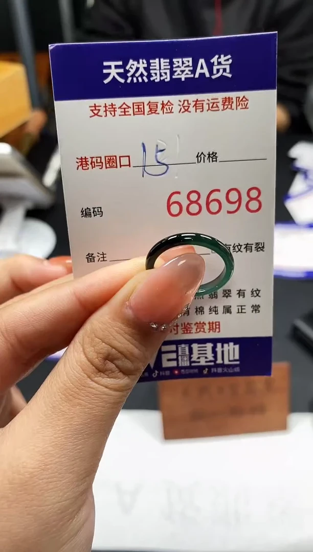 未镶嵌戒指翡翠天然A货翡翠8698