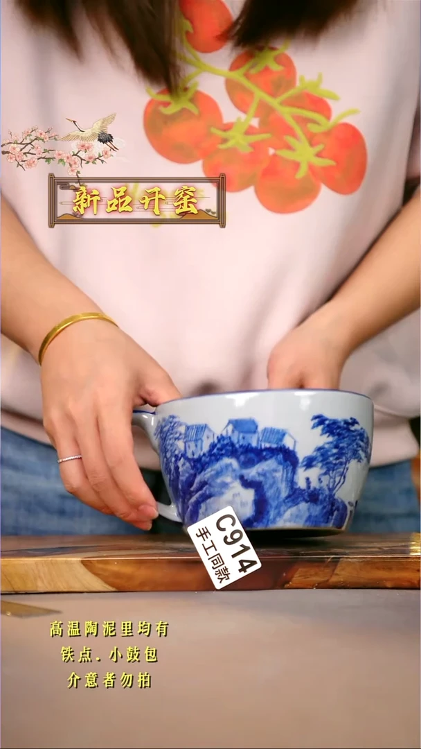 其他C914陶然集器瓷器