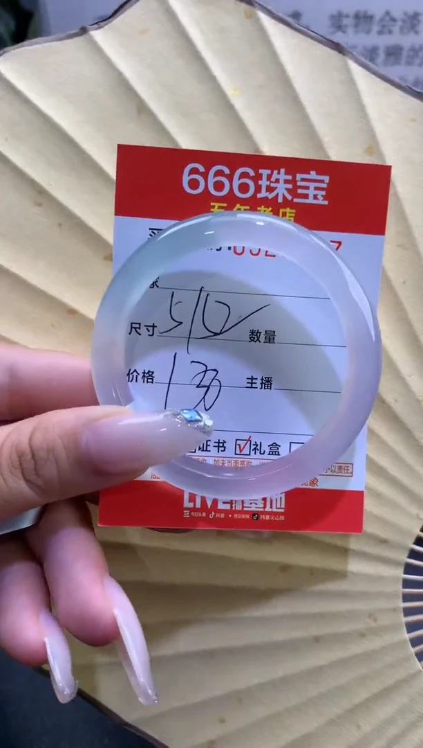 玛瑙/玉髓手镯未镶嵌0528337