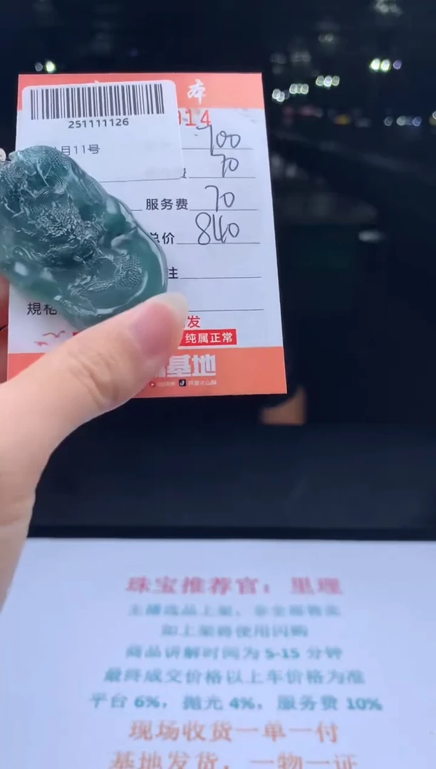 未镶嵌定制翡翠天然翡翠A货（拍一发一）