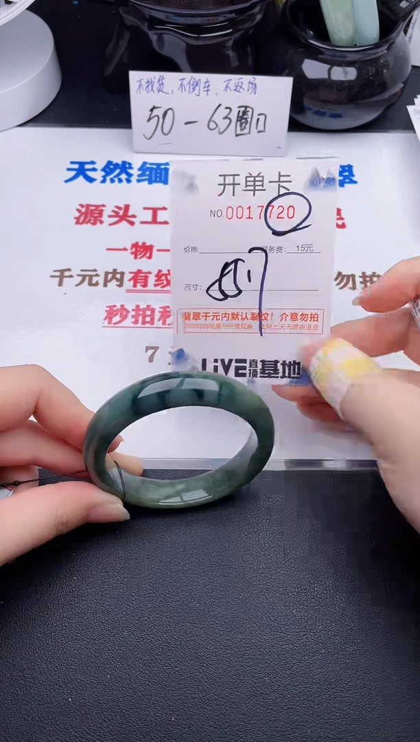 未镶嵌手镯翡翠20