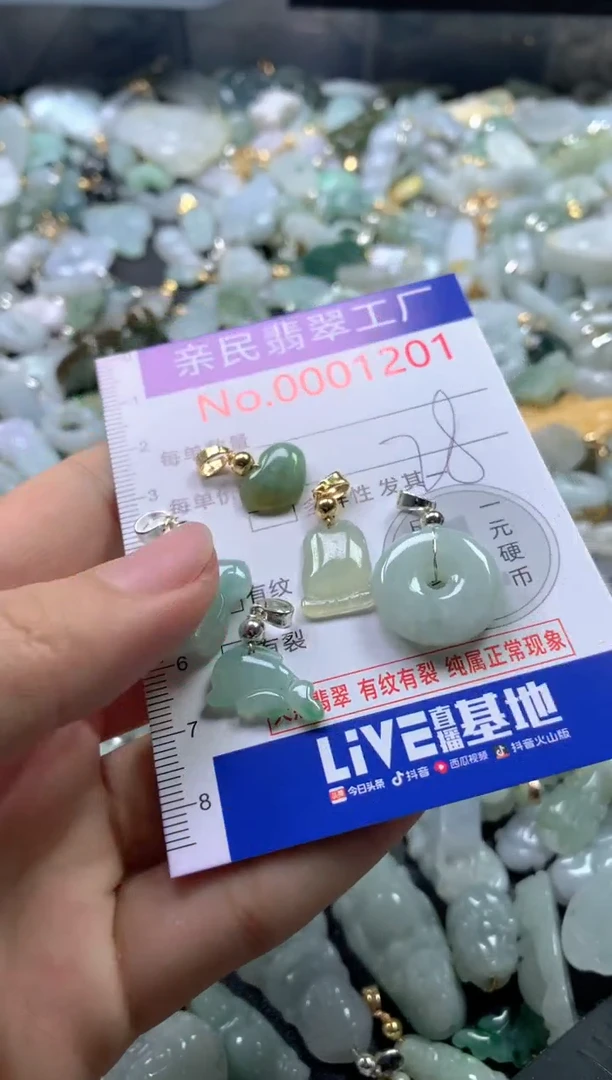 【闪购商品】翡翠吊坠(不含链)未镶嵌1201