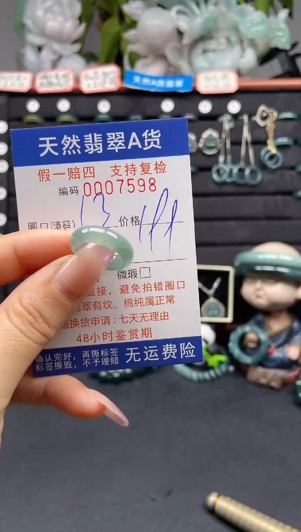 未镶嵌戒指翡翠13*7598