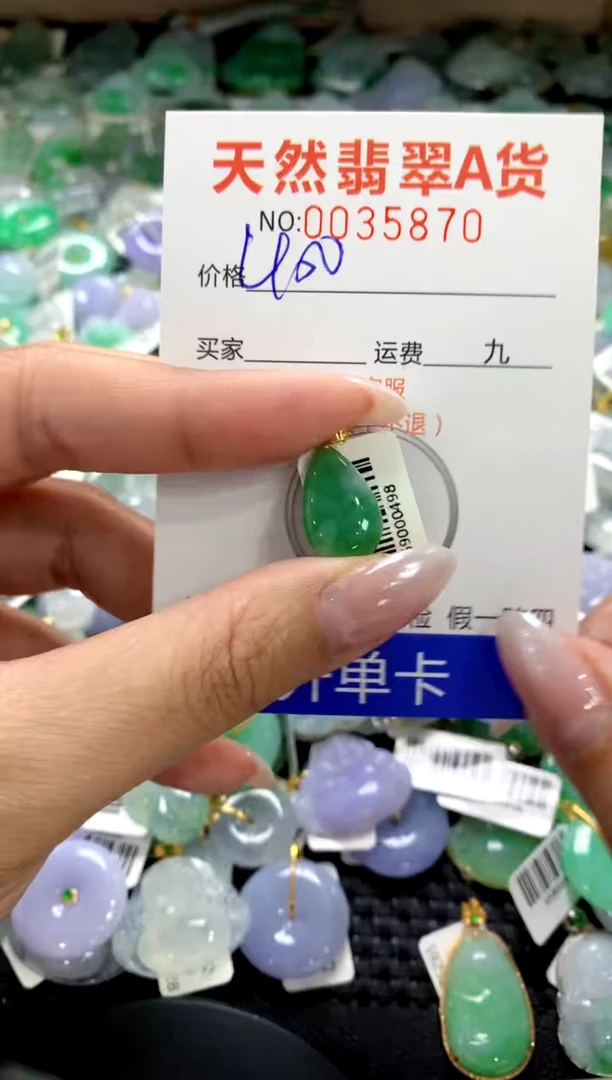 颈饰18K金镶嵌翡翠1