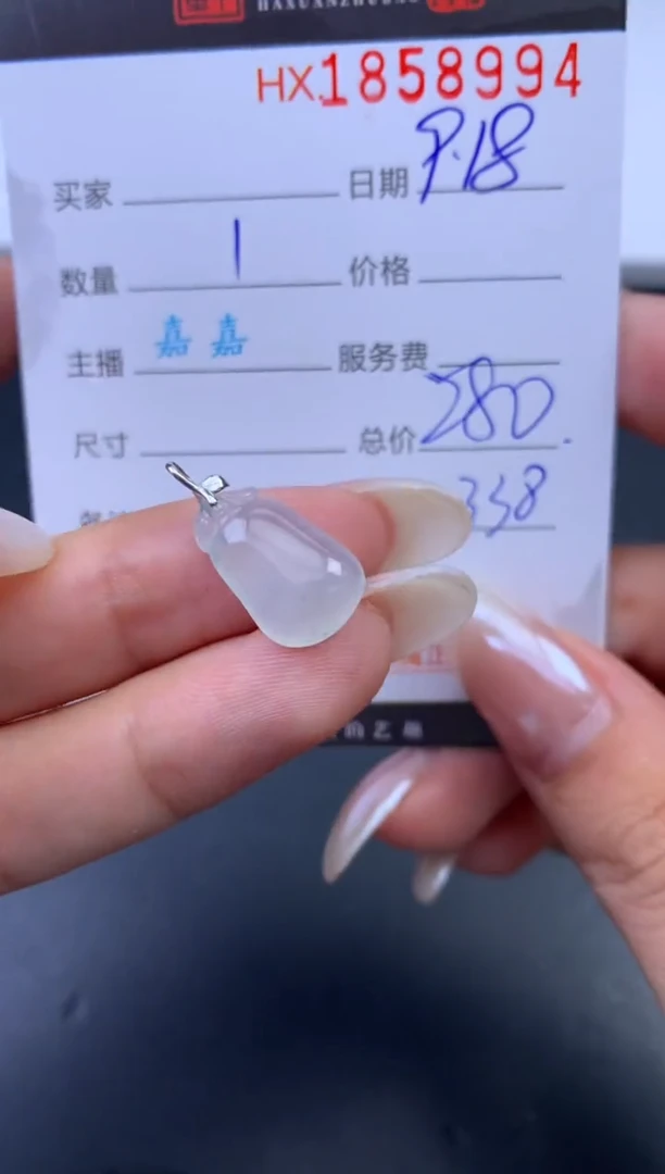 未镶嵌挂件翡翠哈轩 挂件1