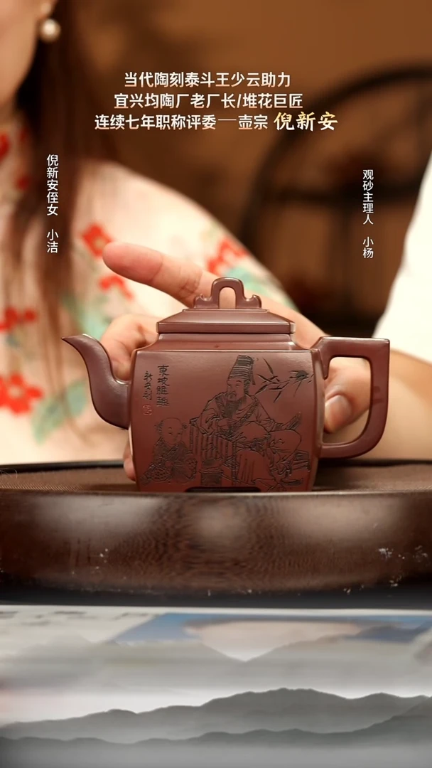 茶壶紫砂48 金龙血砂四方桥鼎 320c 紫砂壶w