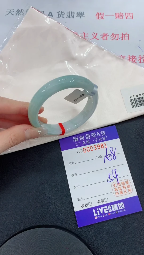 未镶嵌手镯翡翠81翡翠手镯