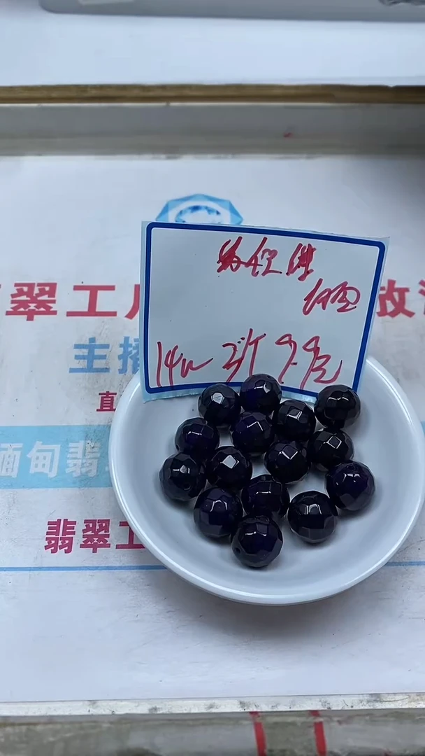 玛瑙/玉髓散珠未镶嵌B266 紫具来切面14mm3个9.9元