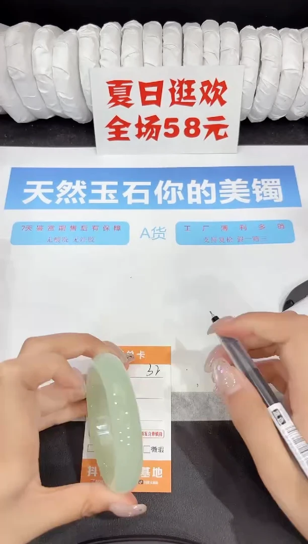 石英质玉手镯未镶嵌32-58.4