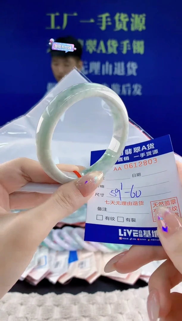 翡翠手镯未镶嵌03天然翡翠A货