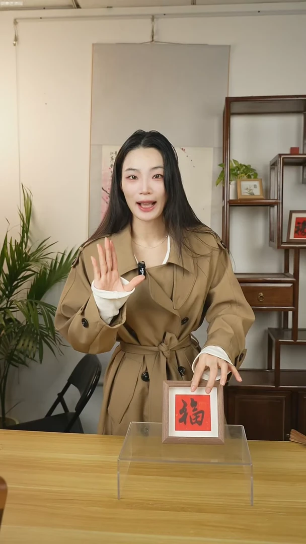 书法许建 书法摆台