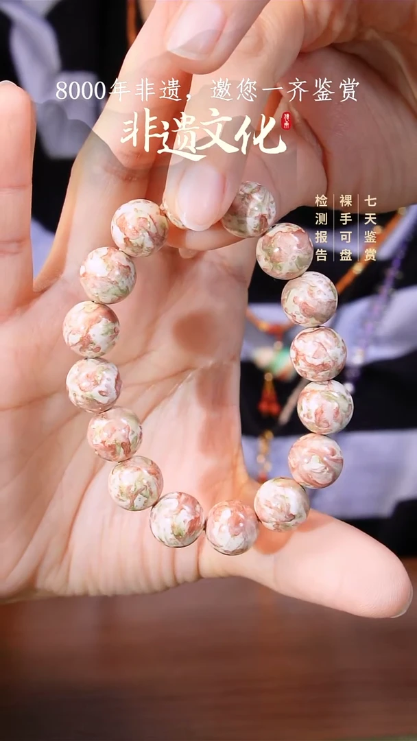 晕染撒金新品手串-粉白