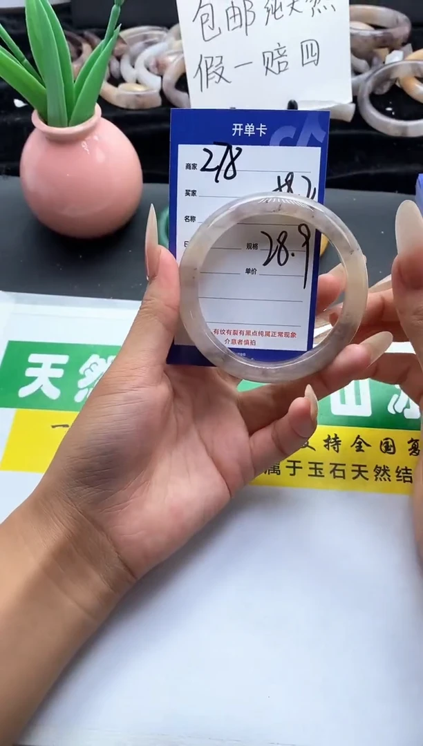 未镶嵌手镯石英质玉（金丝玉）278-58+