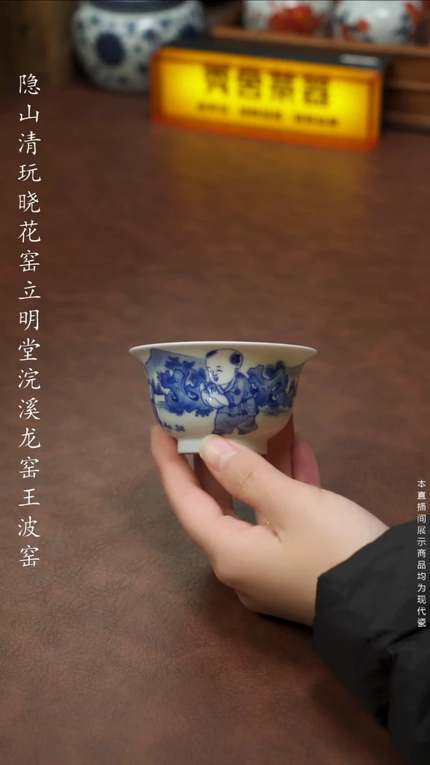 大头娃娃童子撇口杯