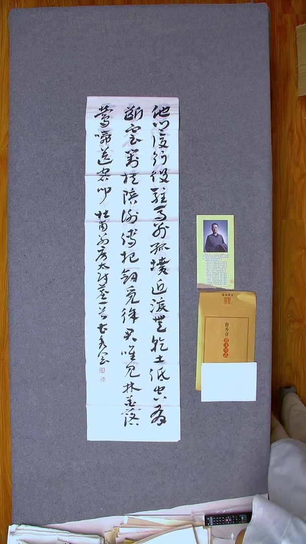 书法曹秀会 河南138*34（4）