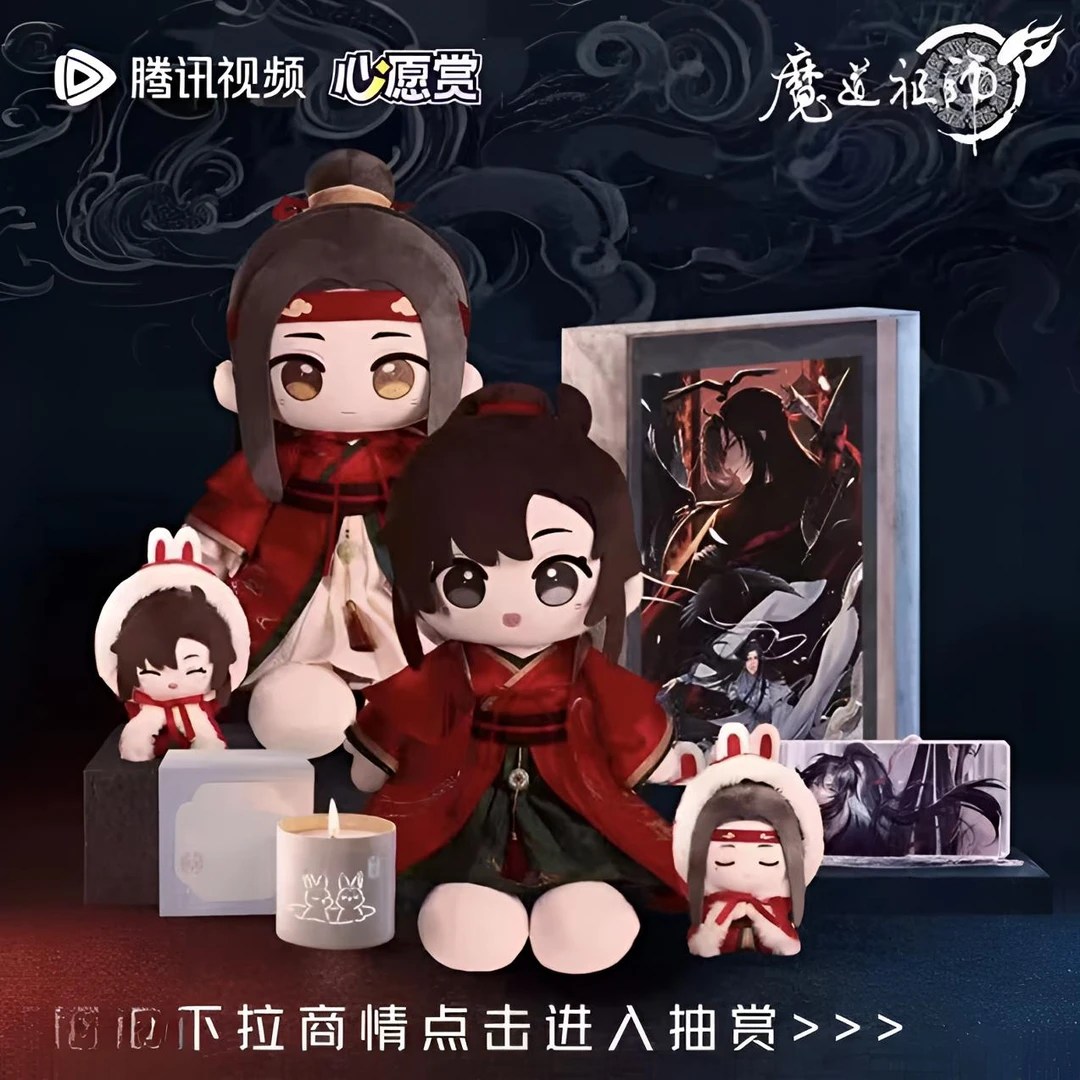 豆-腾讯视频x潮品集【魔道祖师动画-心愿赏重逢礼上卷】盲盒(代拆)