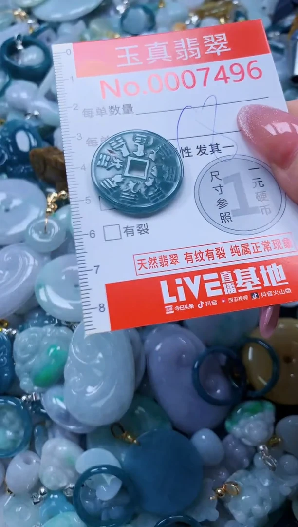 翡翠未镶嵌吊坠(不含链)7496