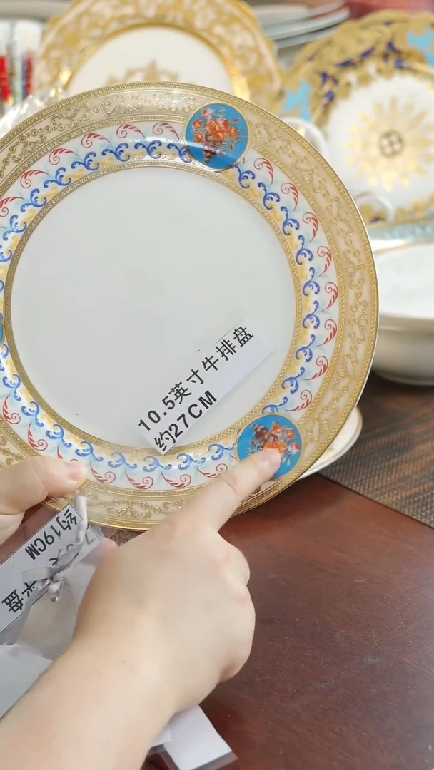 瓷片10.5英寸平盘 微瑕