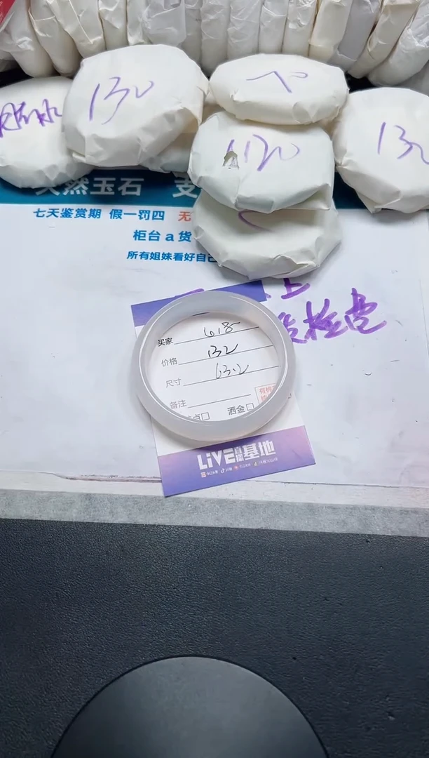 石英质玉手镯未镶嵌18-63.2