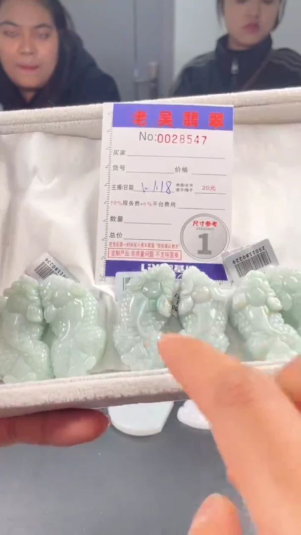 【闪购商品】定制翡翠未镶嵌毛货定制多样性发其一（拍一发一）8547