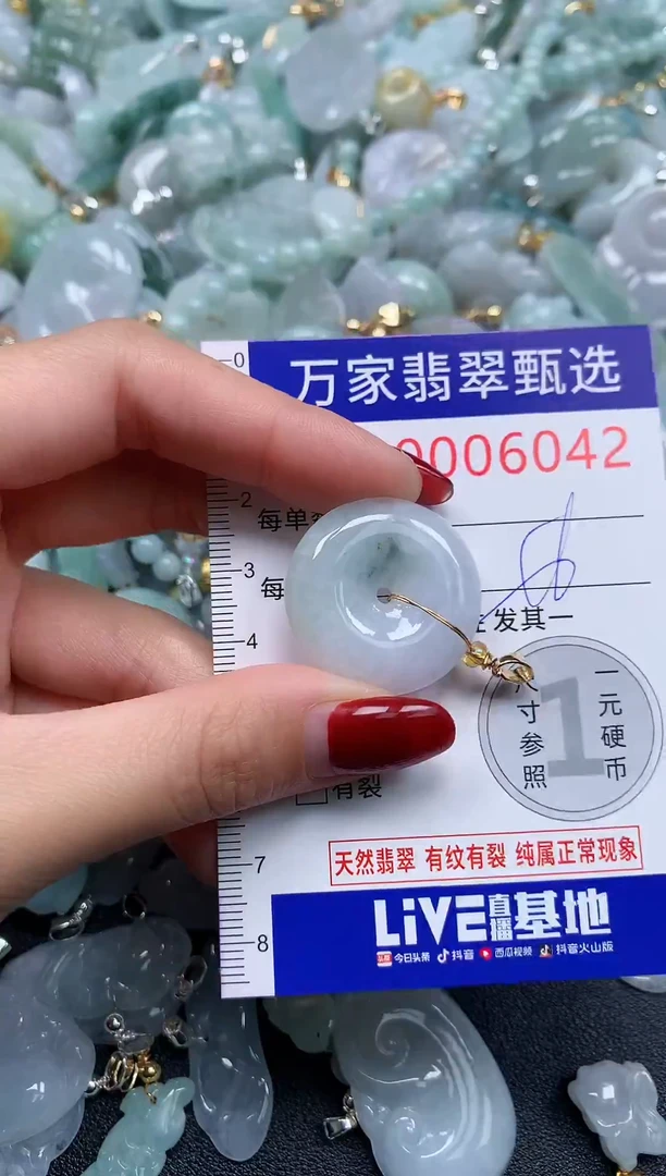 颈饰未镶嵌翡翠6042