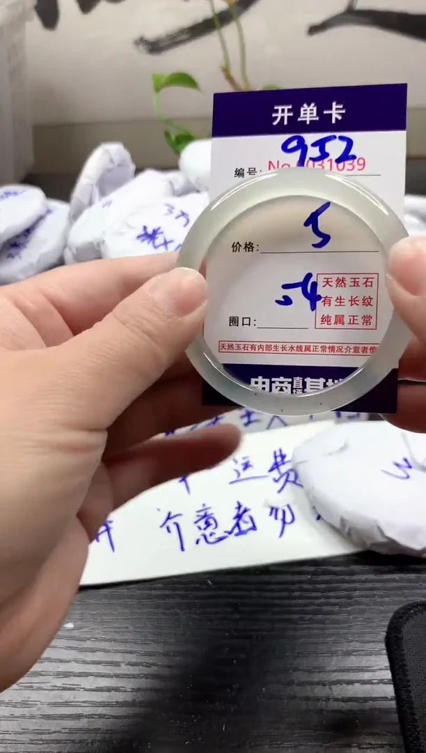 玛瑙/玉髓手镯未镶嵌952