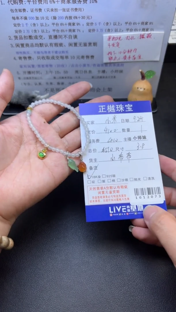 18K金镶嵌手链翡翠小**9ZYZB-1012073