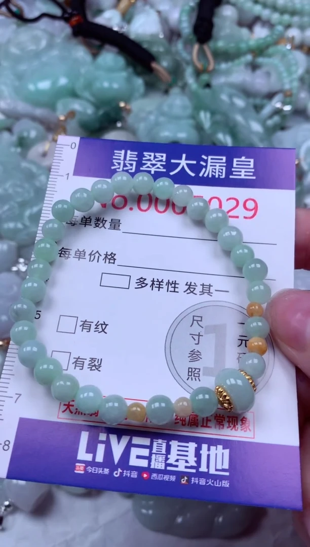 吊坠(不含链)未镶嵌翡翠5029