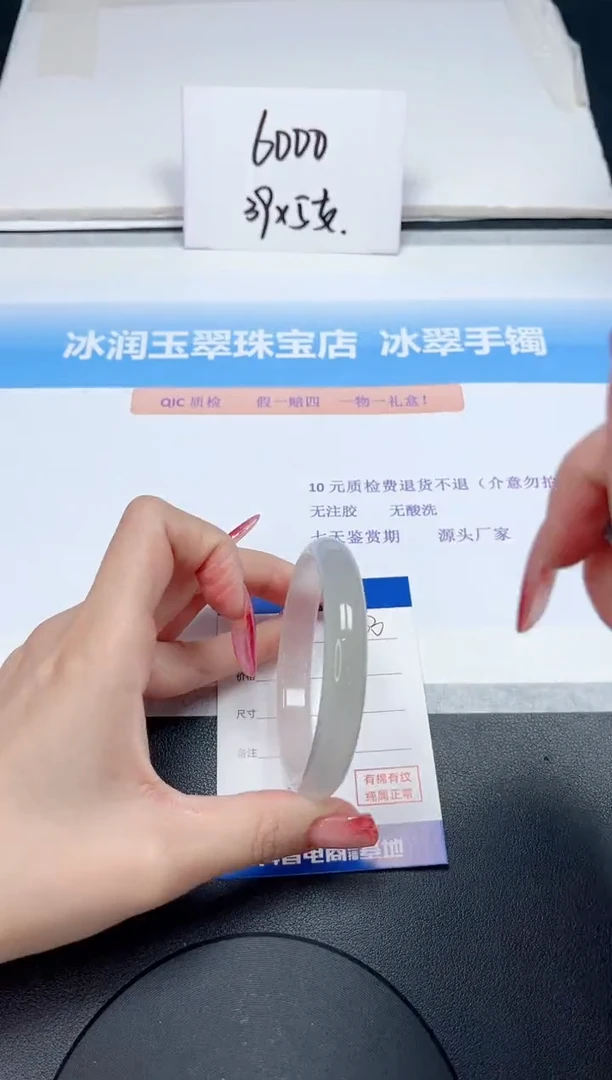 【闪购商品】石英质玉手镯未镶嵌33-56.2
