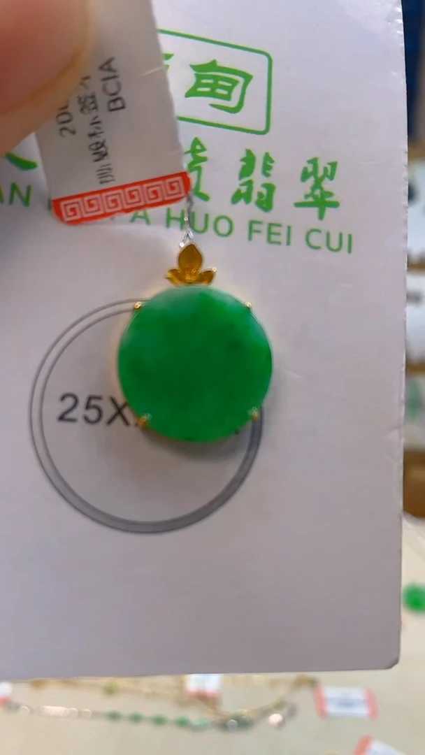 颈饰18K金镶嵌翡翠新号开播 全场乱卖