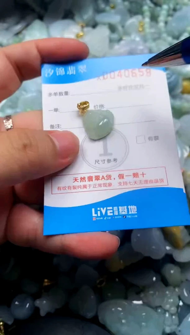 颈饰未镶嵌翡翠闪购商品0040658