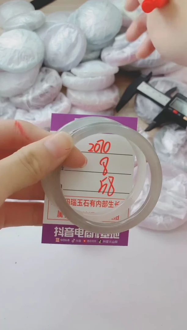 玛瑙/玉髓手镯未镶嵌2070