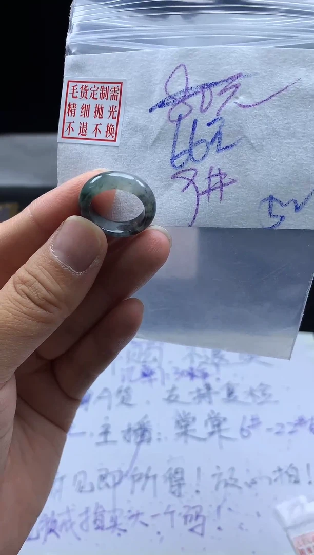 未镶嵌定制翡翠毛货需精细抛光戒圈9#